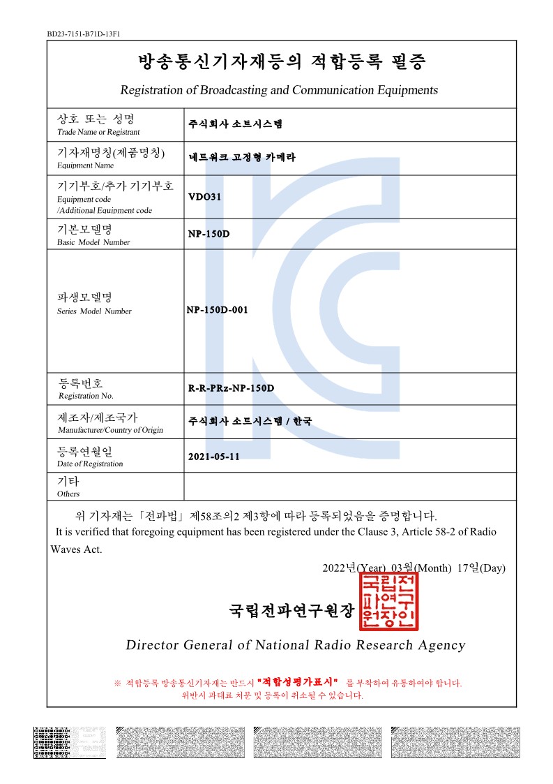 004. KC인증서_NP-150D_1.jpg