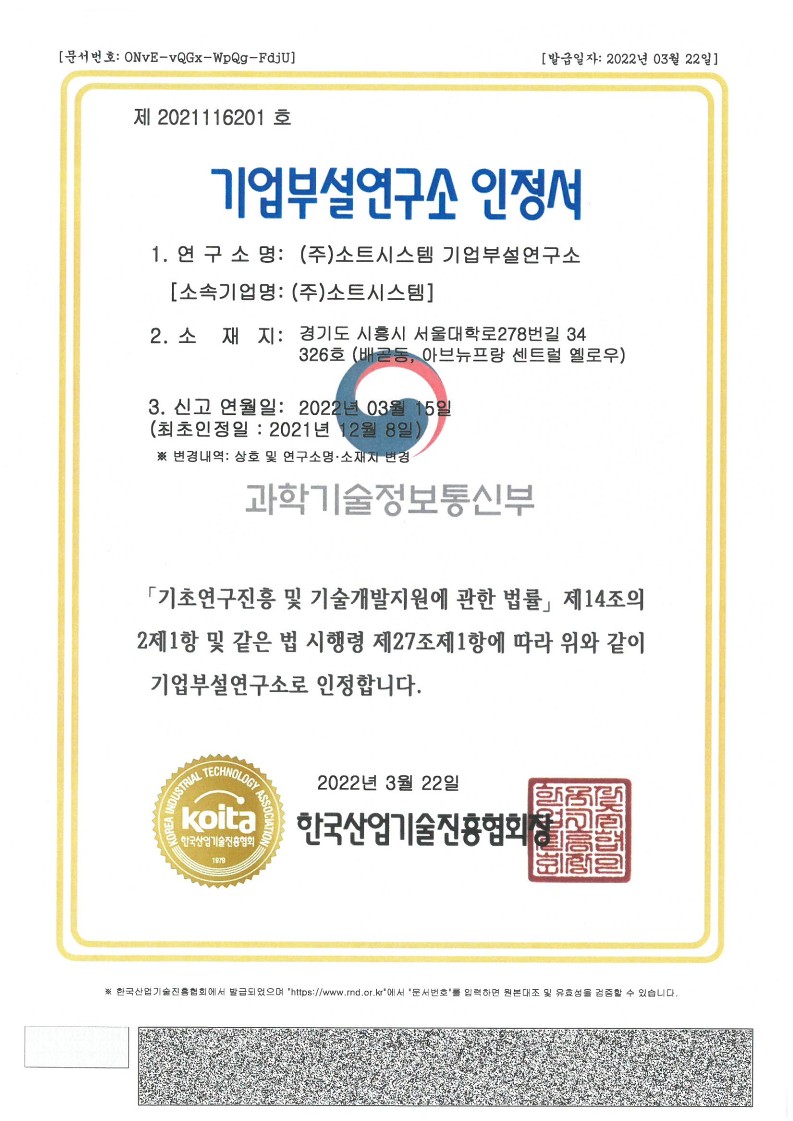 009. 기업부설연구소_1.jpg